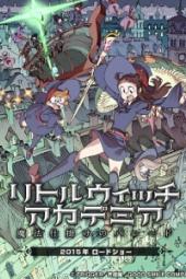 Little Witch Academia: The Enchanted Parade poster